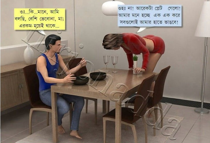 কুঁড়ে ছেলেকে মায়ের সাহায্য