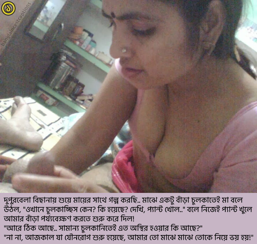 বেশ্যাখানায় না গিয়ে মা-কে চোদ..