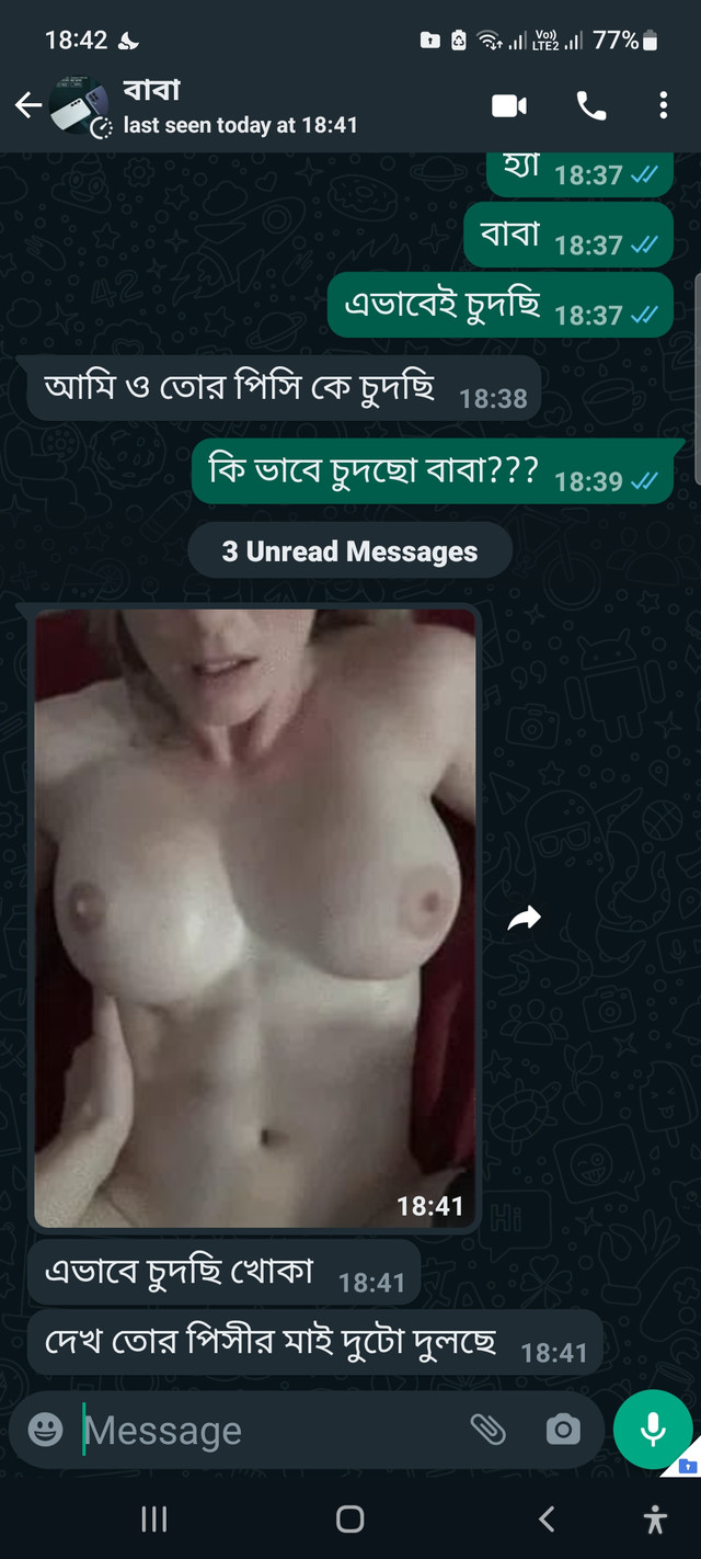 Desi Pics মা ছেলের রসালো চ্যাট